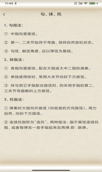 掌心古筝大师app官方版（古筝教学）