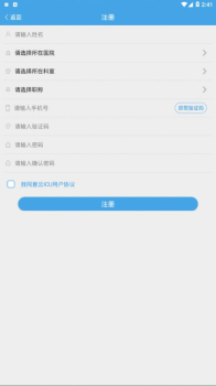 2023云icu课堂学习软件最新版下载 v5.6.0 screenshot 2