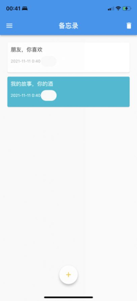 大师兄便签看电影app官方版
