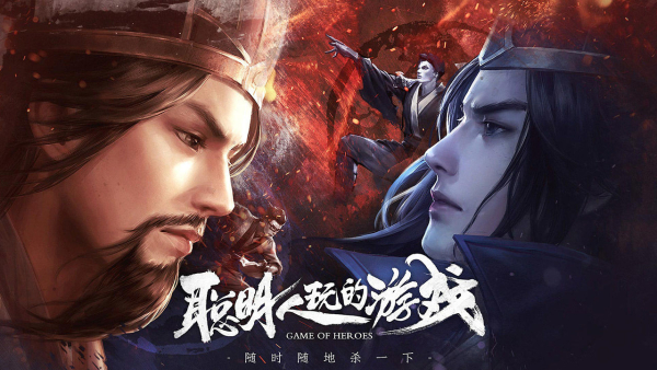 三国杀十周年烽火连天模式游戏