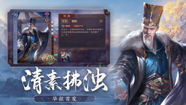 三国杀十周年烽火连天模式游戏 v4.1.7 screenshot 1