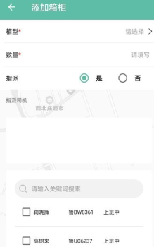 大同道办公车辆管理app官方版 v1.1.0 screenshot 1