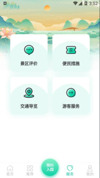 昆明池旅游app手机版 v1.0.0 screenshot 1