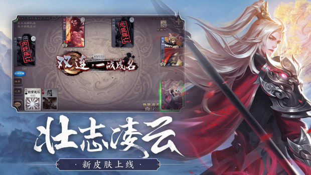 三国杀十周年烽火连天模式游戏 v4.1.7 screenshot 2