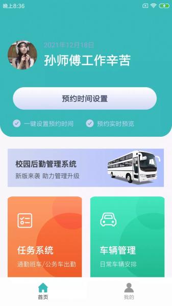 司咖帮邦行接单出行官方版app