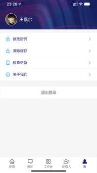 云资产管理app安卓官方版下载 v1.0.1 screenshot 1