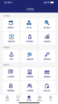 云资产管理app安卓官方版下载 v1.0.1 screenshot 3