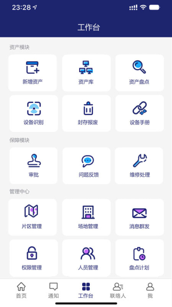 云资产管理app安卓官方版下载