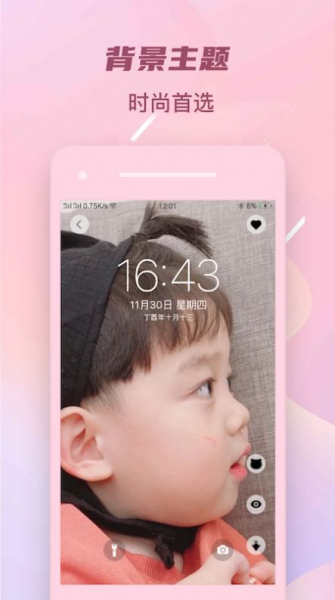 壁纸高清全屏最新版app