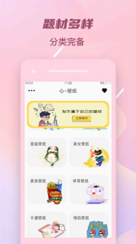 壁纸高清全屏最新版app v1.1 screenshot 1