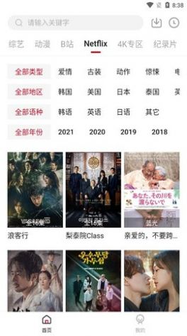 爱妃影视app官方版下载