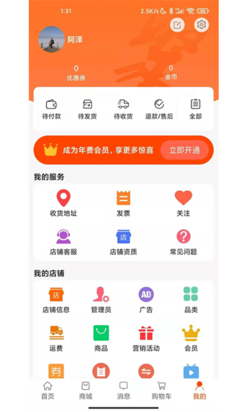 聚掌门商家移动办公app安卓版