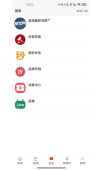 聚掌门商家移动办公app安卓版 v1.1.0 screenshot 2