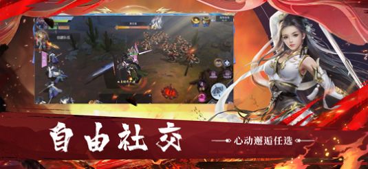 诛神乾坤之江湖情仇手游官方版 v1.0 screenshot 2