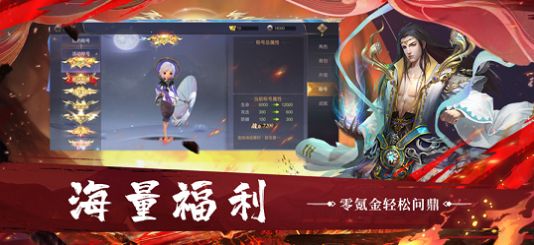 诛神乾坤之江湖情仇手游官方版 v1.0 screenshot 1