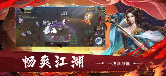 诛神乾坤之江湖情仇手游官方版 v1.0 screenshot 3