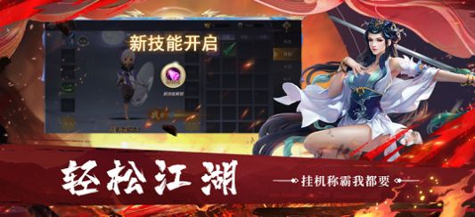 诛神乾坤之江湖情仇手游官方版
