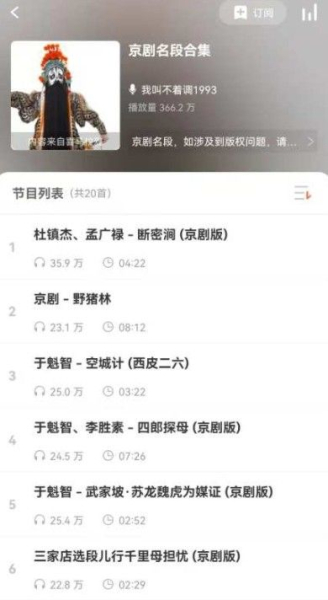 听多多收音机app官方版