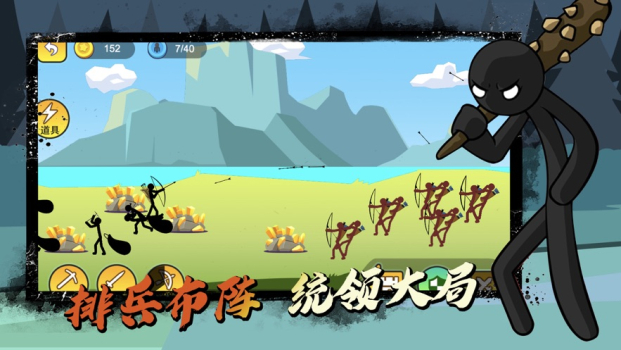 火柴人战争荣耀苹果手机版ios v1.0 screenshot 3