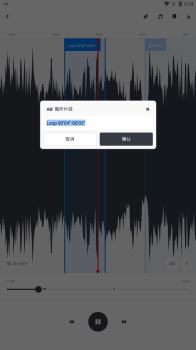 Audio Jam音乐编辑app安卓版 v1.0.1 screenshot 2