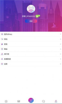 dfuse视频交友app官方版 v2.3.2 screenshot 1