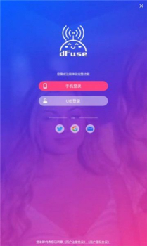 dfuse视频交友app官方版 v2.3.2 screenshot 2