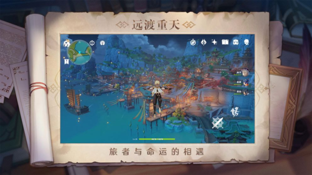 原神安卓小游戏下载 v4.0.0 screenshot 3