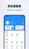 薪火匠人教育官方版app v2.1.7 screenshot 2