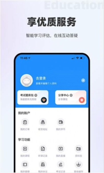 薪火匠人教育官方版app v2.1.7 screenshot 2