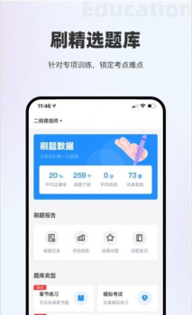 薪火匠人教育官方版app v2.1.7 screenshot 1