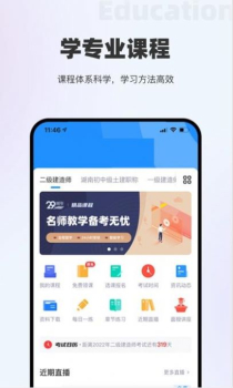 薪火匠人教育官方版app v2.1.7 screenshot 3