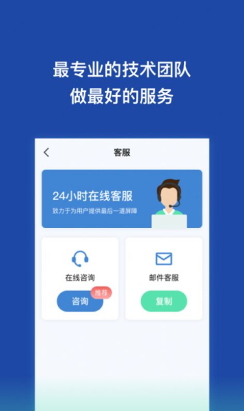 手机数据恢复微助手app官方版