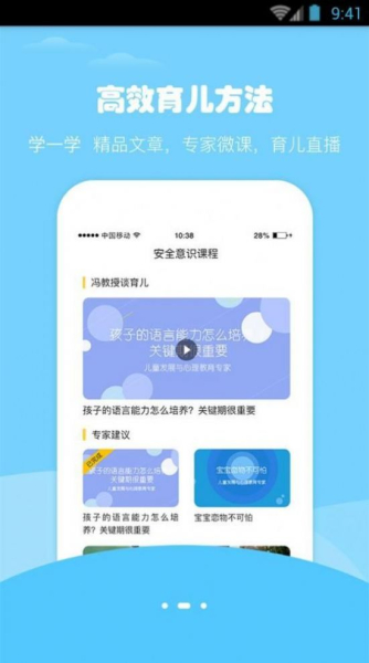 2023 hi宝贝计划婴幼儿心理测评app官方下载