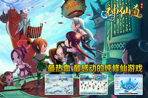 神仙道之乾坤一剑手游官方版