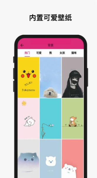 刘海壁纸君app手机版