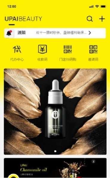 UPAIBEAUTY护肤商城安卓版app