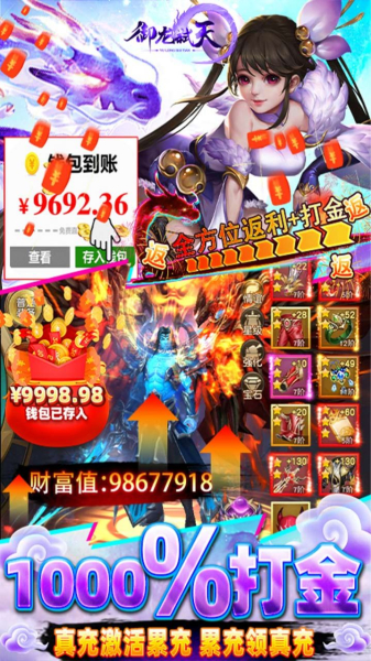 御龙弑天之乱世江湖手游官方版下载