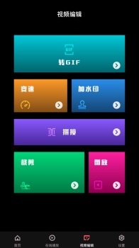 油桃视频剪辑app手机版 v1.0 screenshot 3