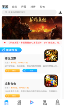 7UU手游宝app最新版 v9.5.8 screenshot 1