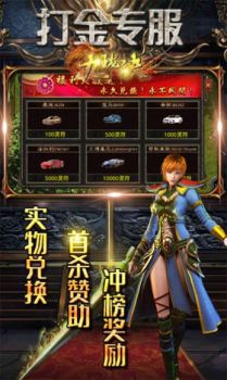 九珑诀新极品传奇手游福利版 v1.0.0 screenshot 1