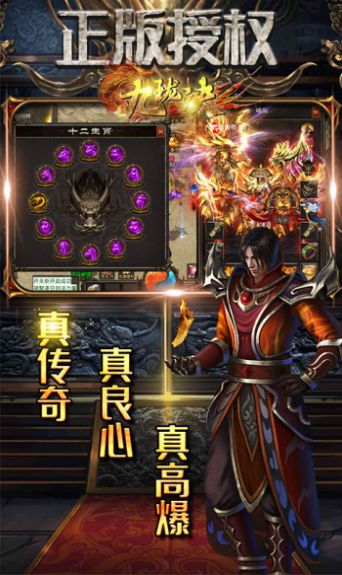 九珑诀新极品传奇手游福利版