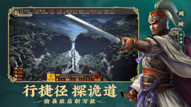 三国志战略版三势阵调整更新最新版下载 v2043.1039 screenshot 1