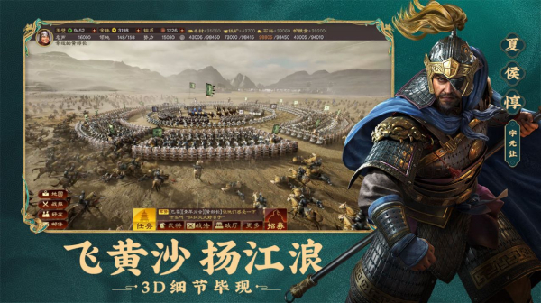 三国志战略版三势阵调整更新最新版下载