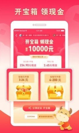 疯狂赏金试玩软件app下载最新版