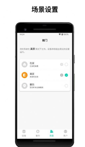 SJCAM Guard家庭监控app安卓版