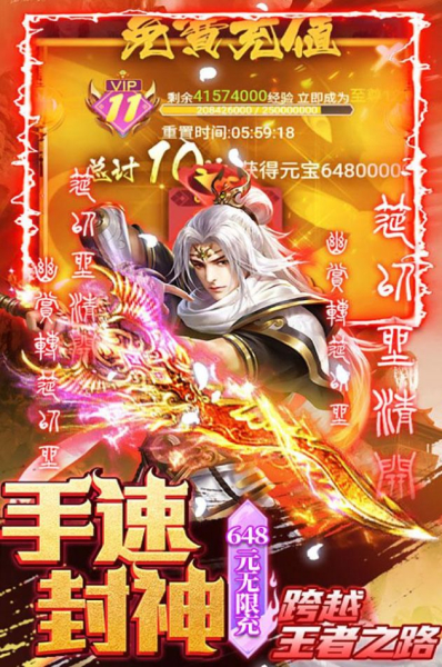 三界轮回至尊神器手游官方安卓版下载