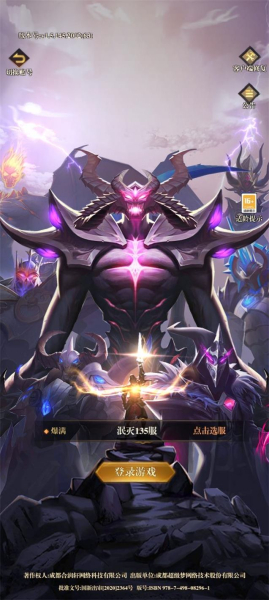 最终战神游戏官方版