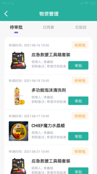 力柯车店云车行管理官方版app v1.0.0 screenshot 2