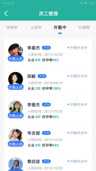 力柯车店云车行管理官方版app v1.0.0 screenshot 3