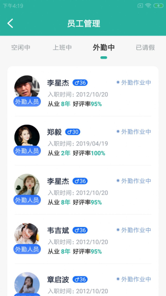 力柯车店云车行管理官方版app